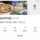 중봉로 | 갈만한 곳 / 김포 피자 만들기 체험 내돈내산 솔직후기 / 김포 쿠킹클래스 추천 / 김포의 아침 / 장수상회