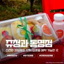 동명청과