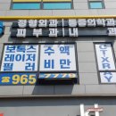 서울가정의원 이미지