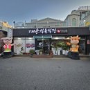 한들식육
