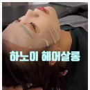 아로마헤어살롱 티스토리