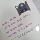 [날마다 기막힌 새벽] - 길과 진리, 그리고 생명(요 14:6) 이미지