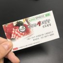 한우리 생고깃간 이미지