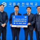 국립순천대학교 경영행정대학원 이미지