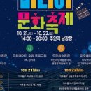 주안역 남광장 이미지