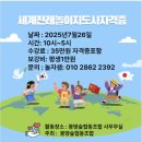 숲놀이 지도사 이미지