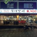 숙이갈비 이미지