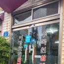 한라중학교 | 수목원삼계탕, 내돈내산 후기 -제주맛집 시내권 도민 추천