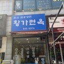 황가면옥 이미지