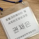 경상북도교육정보센터 | 구미여성인력개발센터 SNS 마케팅 교육 후기