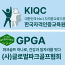 [대구.경북 파크골프] 후기 전국에서 모인 열정,파크골프 자격증 23기 수료식을 마쳤습니다!