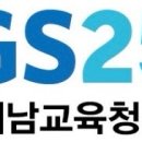 GS25 해남교육청점 이미지