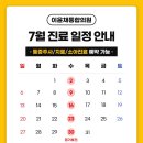 이윤채통합의원 이미지