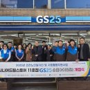 GS25 송림아이원점 이미지