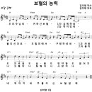 주님의 보혈 / 우리 주님의 귀하신 보혈 [김미영 1집] 이미지