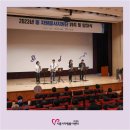 동지원단 발대식 시흥시청 늠내홀에서 OK소리조아밴드🎷 20230404 이미지