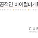 큐브광고 - 중랑구 동일로157길 19 | 큐브광고