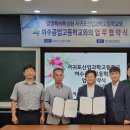 여수공업고등학교 이미지