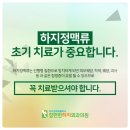 하지정외과의원 네이버블로그