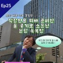 동한사우나
