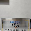 대포전복양푼물회 | 생생정보 '맛집 맞수다'물회대결[방송줄거리]50년 전통 포항식 고추장 물회, '용덕횟집'가격 위치 후기정보