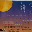 그린파크목욕탕 이미지