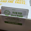 비에이치씨신평비산점 | [구미. BHC] 후라이드 양념 반반 치킨 후기. BHC 구미 신평 비산점