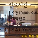 이오균치과의원 이미지