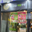 프랭크버거 상봉역점 이미지