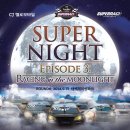 행이슈퍼
