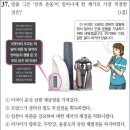 29회 고급 45번 해설(물산 장려 운동) 이미지