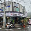 영덕상회 이미지