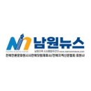 산내면작은목욕탕 지리산골 품안목욕탕 | 지리산을 품은 목욕탕 개장