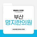 매일여는한의원 이미지