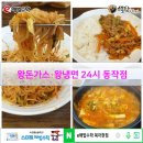 왕냉면 이미지