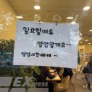 매머드익스프레스부천테크노파크점 네이버블로그