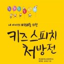 두드림공부방 - 사천시 북문길 43 | 두드림공부방
