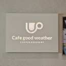웨더커피(weather coffee) | [안양역 카페추천] 넓고 감성있는 카페, 입안에서 녹는 디저트 맛집 '카페굿웨더 안양'