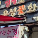 사당꽃화원