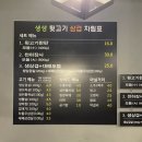 생생뒷고기삼겹 이미지