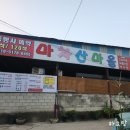 마차산마을 | 소요산맛집 마차산마을(주차ok,흐르는물ok)