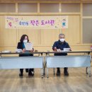 용산1동 작은도서관 이미지