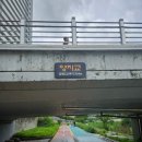 당현1교 이미지