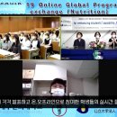 대구한의대 일본 시마네현립대학과 온라인 글로벌프로그램 교류 경북도민방송TV 이미지