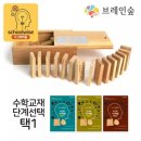 와이즈브레인