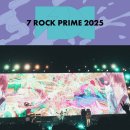 세븐프라임 이미지