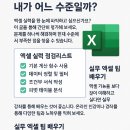 실무엑셀 | 엑셀 실무 스킬 테스트 – 내가 어느 수준일까?