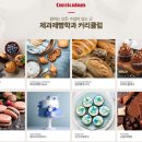 제빵집 이미지