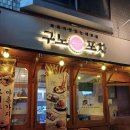 구노포차(서정리역점) 네이버블로그
