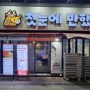 첫눈에반했소 이미지